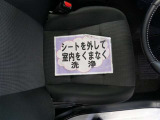 室内外はもちろん、シートを外してニオイの元となるフロアカーペットまで消臭・除菌を実施。中古車を気持ちよくお乗りいただけるクリーニングサービスです。詳細は販売店スタッフまでおたずねください。