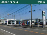 【山鹿店|山鹿市鹿本町御宇田334-3】熊本トヨペットは、トヨタの正規ディーラーです。中古車のご相談から、新車のご購入までお気軽にご相談ください。