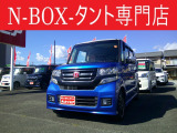 タント・N-BOX専門店ならではの、豊富な知識と経験。失敗のないクルマ選びのお手伝いをさせていただきます♪店頭にないお車もご希望の装備とご予算にあわせてお取り寄せできます。専門店におまかせください♪