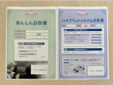 「サポカーあんしん診断」「ハイブリットシステム診断」実施済み。安心安全にお乗り頂けるようトヨタ専用診断機器で綿密にシステムを点検しています。