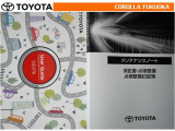 取扱説明書・メンテナンスノートです。車の情報が凝縮されています。車の整備記録が記載されている大事な物ですよ。