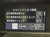 事故の被害や運転の負担を軽減するスマートアシスト!