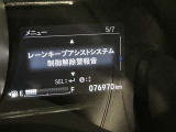 レーンキープアシスト機能付き!