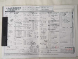 点検の記録簿もついていて安心ですね!
