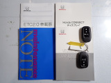 【取扱い説明書;オーナーズマニュアル】緊急時に助かりますね。それに加えメンテナンスノートがあるのは大切にされていた証拠です。