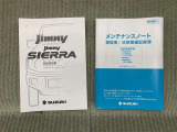 保証書(メンテナンスノート)・取扱説明書あります
