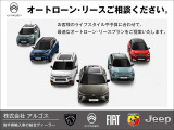 お客様に合わせたオートリース・ローンをご提案いたします。お気軽にご相談ください!