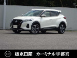 この度は栃木日産 カーミナル宇都宮の車をご覧頂き誠にありがとうございます! 電話でのお問い合わせは 、フリーダイヤル0078-6002-777992までお気軽にご連絡ください♪