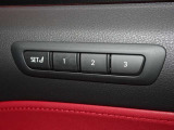 運転席には体格に合わせて最適なドライビングポジションをメモリーする機能があります。