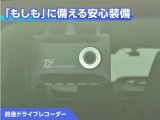 前後ドライブレコーダー付き!万が一事故が発生した時や、あおり運転にあった時にも安心です!今や必需品ですね!