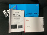 取扱説明書やメンテナンスノートもそろっています。