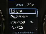 レーンディパーチャーアラートとは車線または走路からの逸脱の可能性を警告すると共に、車線または走路からの逸脱を避けるためのハンドル操作の一部を支援する機能です。詳細は販売店スタッフまでおたずねください。