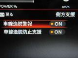 運転支援システムは充実です♪♪『LDW』(側方警報)/『LDP』(側方制御)/『BSW』(後側方警報)/『BSⅰ』(後側方制御)を装備♪♪