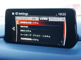 こちらのお車には先進安全装備が多数搭載されています。衝突被害を回避あるいは軽減するためのブレーキや、後方死角からの接近警報、車線逸脱を防止する警報装置など、詳しくはスタッフまでお尋ねください。