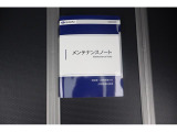 メンテナンスノート新車保証書兼点検整備手帳