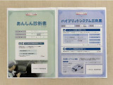 「サポカーあんしん診断」「ハイブリットシステム診断」実施済み。安心安全にお乗り頂けるようトヨタ専用診断機器で綿密にシステムを点検しています。