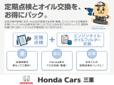 点検パックは点検はもちろんオイルやオイルエレメントなどが定期的に付いているので安心ですよ!(^^)!気になる料金も約30%割引で大変お得ですよ。
