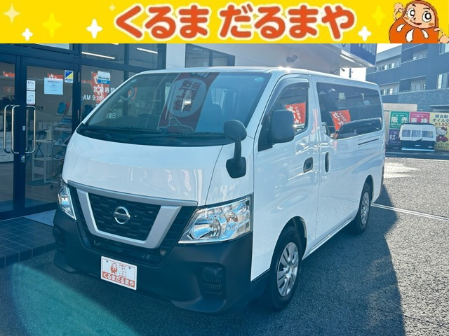 NV350キャラバン 2.0 DX ロング