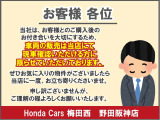 当店では中古車という商品の特性上、トラブル防止のため、現車をご確認いただけるお客様への販売とさせていただいております。ご不便をお掛けいたしますが、ご理解とご協力のほどよろしくお願い申し上げます。