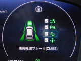 CMBS(追突軽減ブレーキ)・ミリ波レーダーと単眼カメラで前走車や歩行者」を検知。衝突する恐れがある場合音とディスプレーで警告をしさらに接近すると軽いブレーキ、強いブレーキと段階的に衝突回避を支援