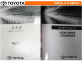 取扱説明書・メンテナンスノートです。車の情報が凝縮されています。車の整備記録が記載されている大事な物ですよ。