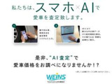 【AI査定】業界最先端のAI査定!全国78のオークション会場実績をベースに、AIによる値付けシステムで価格を算出します。