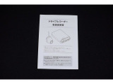 ドライブレコーダー取扱説明書