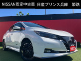 お車のご検討ありがとうございます。日産プリンス兵庫販売株式会社 姫路中古車センターへお問い合わせお待ちしております。
