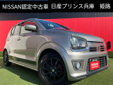 お車のご検討ありがとうございます。日産プリンス兵庫販売株式会社 姫路中古車センター お問い合わせお待ちしております。