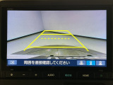 【バックカメラ】運転が苦手な方も車庫入れラクラクです!ギアをリバースに入れれば自動的に切り換わりますので、面倒な操作は不要です♪狭い駐車場もお車を傷つけず安心ですね!