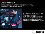 メンテプロパックに加入して頂くとパック料金になりますので大変お得で安心です、全国の日産販売店でご利用いただけます。