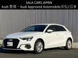 Audi Approved Automobile浜松 〒435-0043静岡県浜松市東区宮竹町667 TEL:053-468-7961 AM:10:00-PM:7:00(毎週火曜日 水曜日定休)