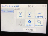 Bluetooth(ブルートゥース)接続機能付き。スマートフォンなどからお気に入りの音楽をワイヤレス再生できます。ドライブがさらに楽しくなりますね。