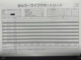 【安心カーライフサポートシート】京滋マツダでは、ご安心いただけるよう、新車をご購入いただいてからの整備歴を明確にしています。