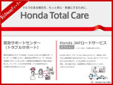 Hondaディーラーだからできる嬉しいサービス!24時間受付のサポートセンターが困り事に対応!また、アプリダウンロードで点検等の予約も簡単にできますよ!その他役立つツールがたくさん!