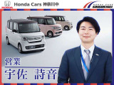 営業の宇佐と申します。お客様の気持ちに寄り添った接客を心掛けております。お車のこと、保険のこと、どうぞお気軽にご相談ください。