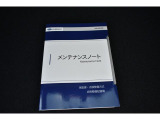 メンテナンスノート新車保証書兼点検整備手帳