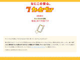 《買取安心宣言》 (4)「キャンセルは7日間、電話1本で可能です」