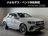 この度は当店の車輌をご覧いただき誠にありがとうございます。どうぞごゆっくりとお選びくださいませ。<メルセデス・ベンツ浜松和田サーティファイドカーセンター/浜松ヤナセ株式会社>