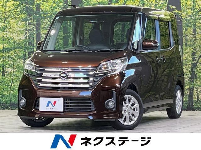 デイズルークス ハイウェイスター X