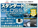 浸透・結合による優れた耐久性とフッ素の保護力が日頃のお手入れを楽に。光の乱反射を軽減させる「特殊樹脂施工」付き。軽38,500円(税込) 小型52,800円(税込) 普通69,300円(税込)