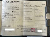 整備記録簿もしっかり残っており、履歴が確認できる一台です。できる限り掲載しましたので拡大してご確認ください。