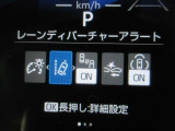 安全運転をお手伝いする運転支援装置「トヨタセーフティセンス機能」付きです。