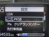 衝突軽減システムの「セーフティセンス」搭載!安全運転のサポートをしてくれます。