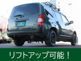 リフトアップもできます!