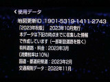地図データは2023年秋版となっております☆