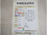 トヨタ車のプロの検査員が実施した「車両検査証明書」付き!車両の状態をこれ1枚でチェックできます!