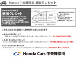 ホンダカーズ中央神奈川 平塚北店のお車をご覧頂きまして誠にありがとうございます!ご不明な点が御座いましたらお気軽にお問い合わせ下さい!