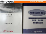 取扱説明書・メンテナンスノートです。車の情報が凝縮されています。車の整備記録が記載されている大事な物ですよ。