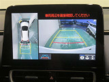 パノラミックビューモニター搭載。カメラで車両周囲の状況を映し出すため、狭い場所での駐車などに役立ちます。